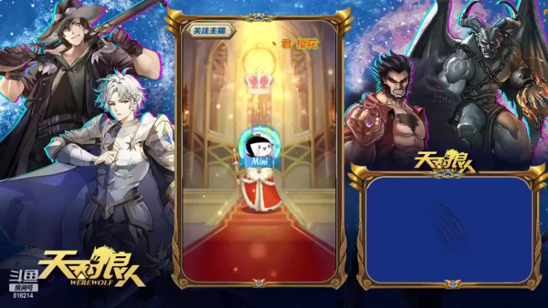 【2022-05-15 21点场】樱花丶君：#天天狼人#给狼人讲故事