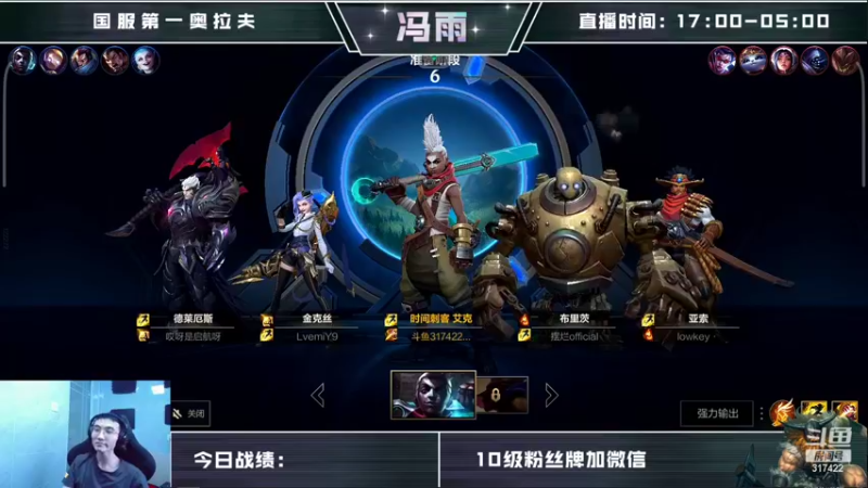 【2022-05-17 13点场】驴酱的冯雨大王：冯雨大王：保持理智，热爱生活~