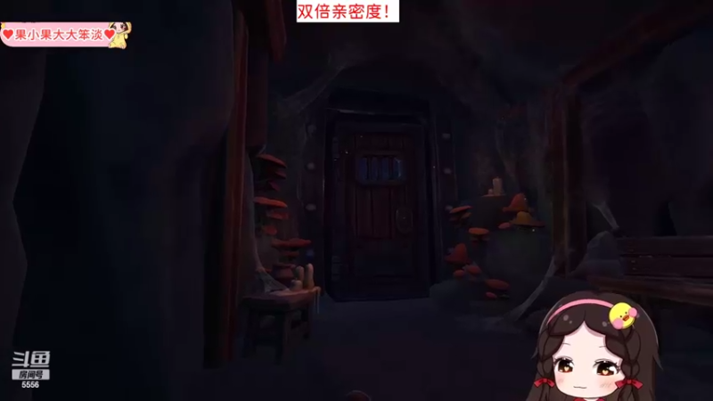 【2022-05-17 19点场】果小果是个弟弟：果小果：双倍亲密度~