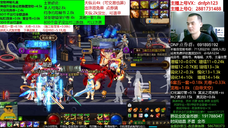 【DNF】今日不服的精彩时刻 20220518 17点场