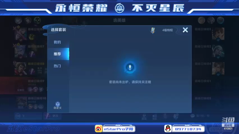 【2022-05-18 19点场】eStarPro子阳：排位巅峰练习