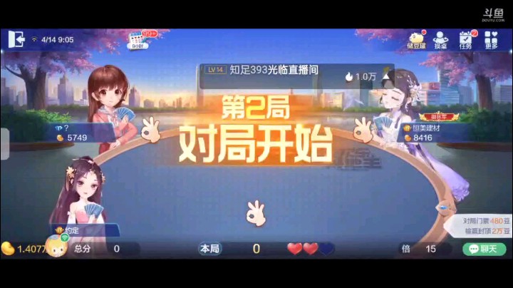 0414特辑，上家叫地主遭遇我们的超级加倍，地主开局三带对我仨K接一手地主仨A我就直接四张J，地主四张纯Q队友五张3拿牌权打单7地主过9我无奈上大王防止地主过单