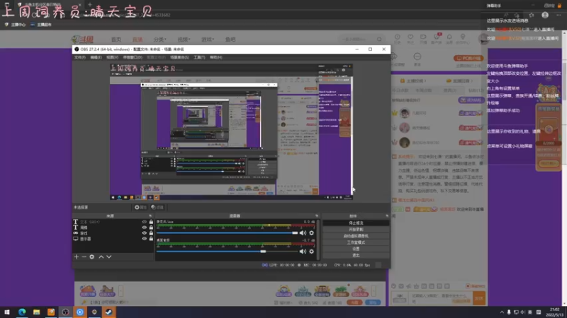 【2022-05-13 21点场】七潇丷：全角色60级，扬帆起航！！