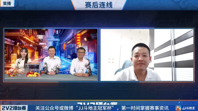 【2022-05-18 14点场】JJ斗地主官方：JJ斗地主2V2擂台赛春季赛