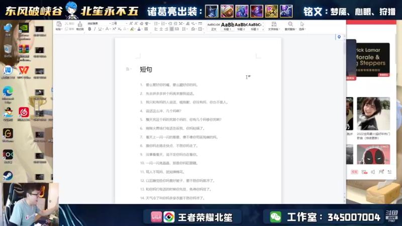 【2022-05-18 18点场】北笙：巅峰赛又开始折磨了