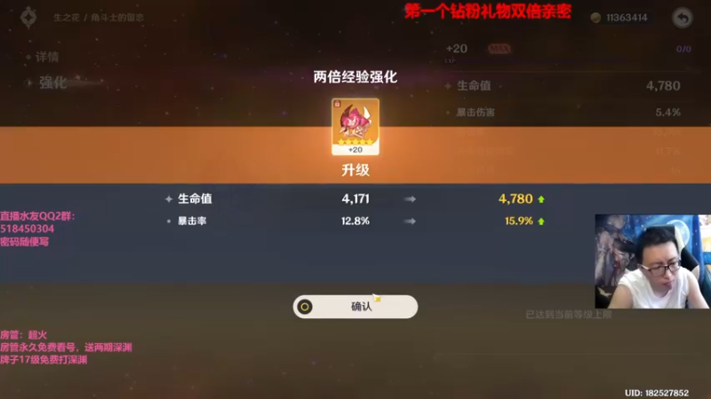 【2022-05-17 16点场】原神龙四爷：没事儿看老四，解压又励志！
