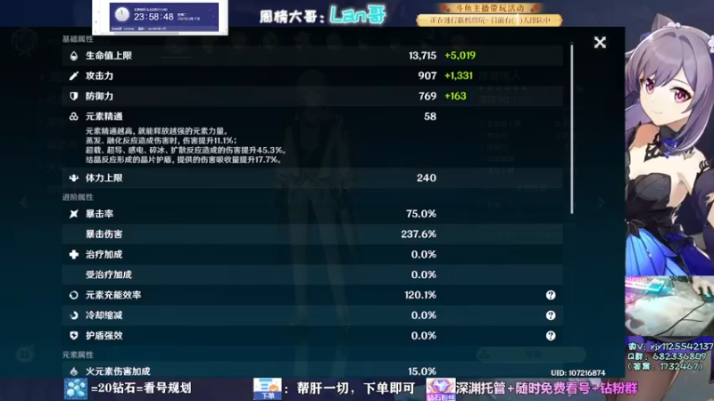 【2022-05-17 23点场】DY一弦：大神带你玩原神  一弦
