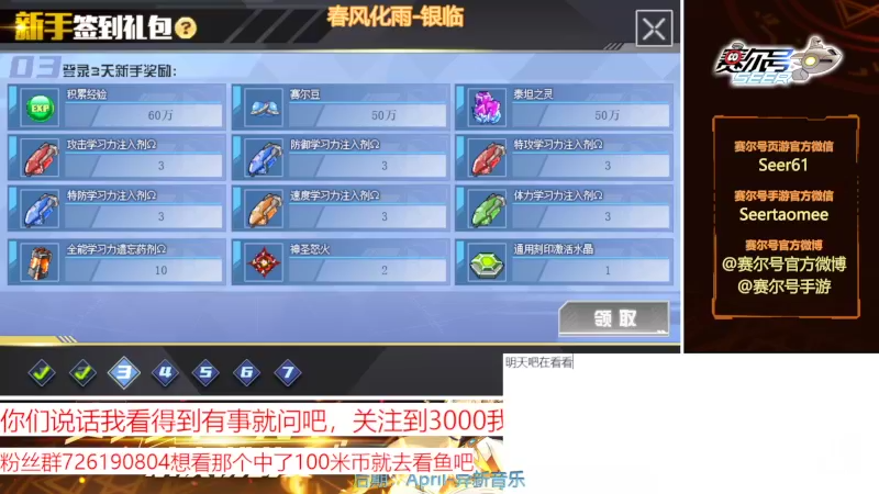 【2022-05-17 09点场】赛尔王007：赛尔号PVE和PVP