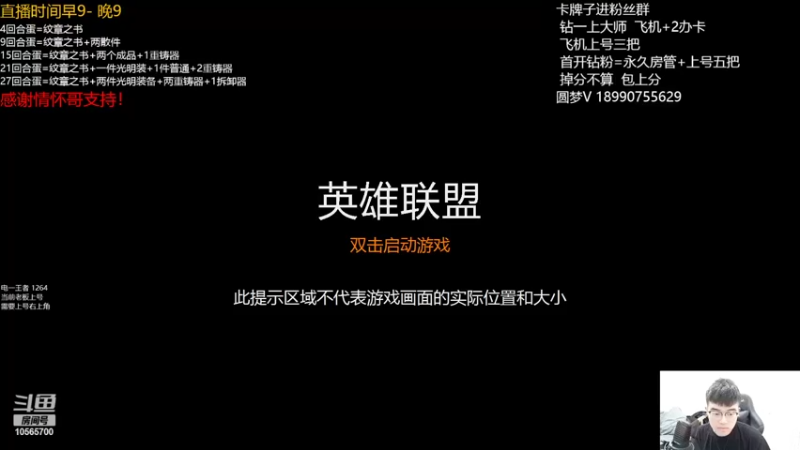 【2022-05-18 09点场】四川云顶棋圣小志：精密配万物 上分教学！