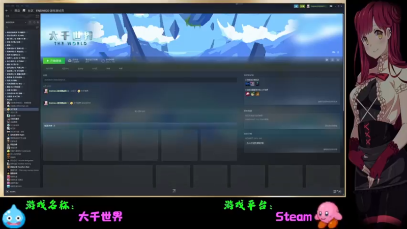 【2022-05-15 17点场】Endmios：steam 游戏（我-测试员-打钱）！！