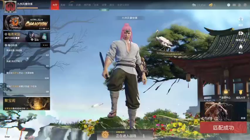 【2022-05-18 20点场】x筱宸：九州风雷剑客