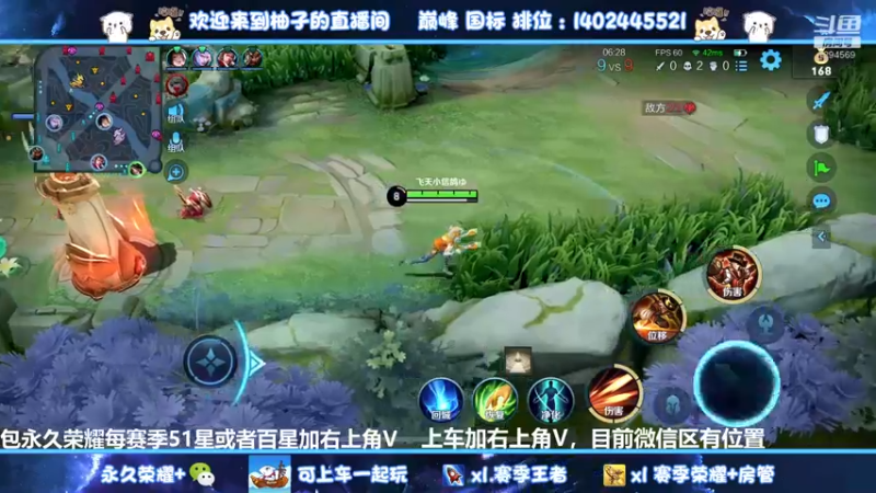 【2022-05-18 12点场】毕竟是柚子：微信区带粉上荣耀了