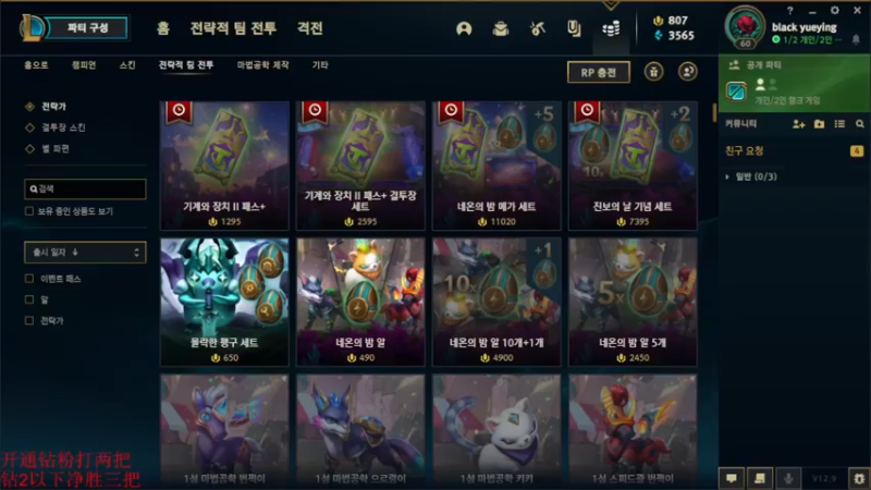 【2022-05-17 19点场】布丁zzzTuT：韩服冲王者 8611529