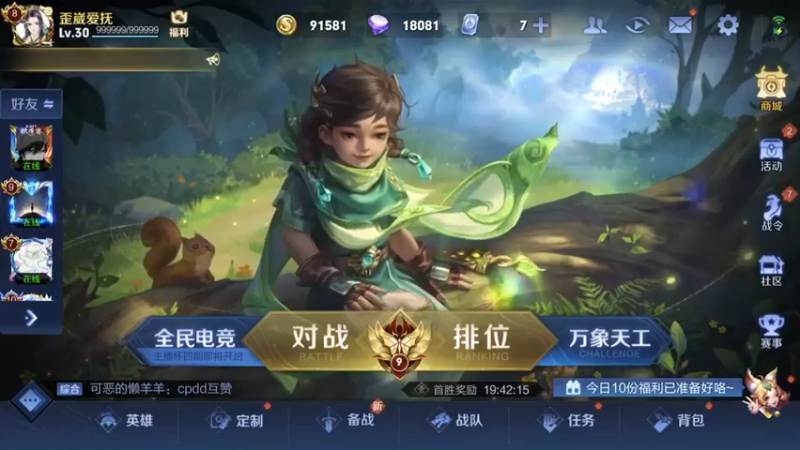 【2022-05-18 14点场】天涯yy丶：果盘先生国服赵云教你如何刷经济