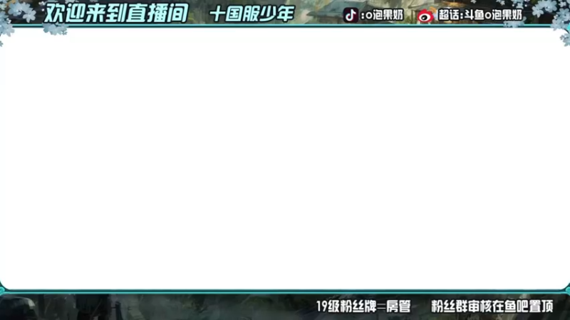 【2022-05-13 18点场】O泡果奶1111：随随便便上个国一李信
