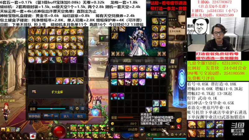 【2022-05-18 02点场】剣神白：回归51套缝纫机龙袍碰瓷增幅毕业打造