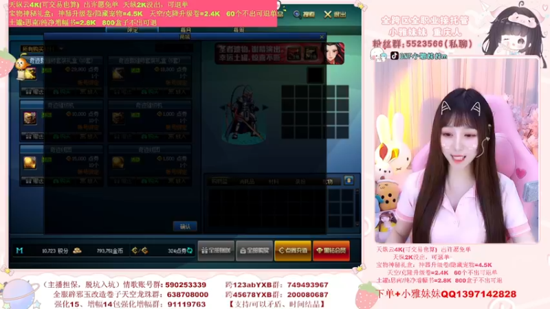 【2022-05-18 14点场】小雅妹妹m：♥️又出3个免单，天纵就是进货❥