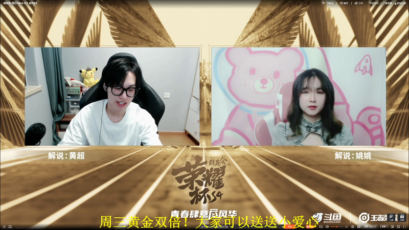 我在斗鱼看DL丶拖米直播王者荣耀