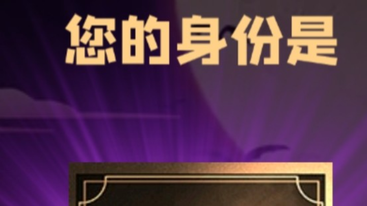 石像鬼平民