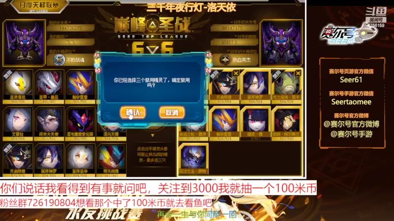 【2022-05-14 14点场】赛尔王007：赛尔号PVE和PVP