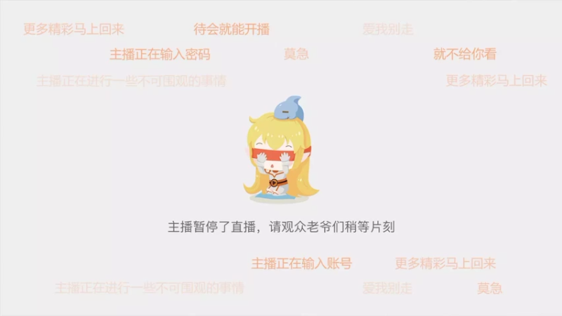 妖精的尾巴，新人主播