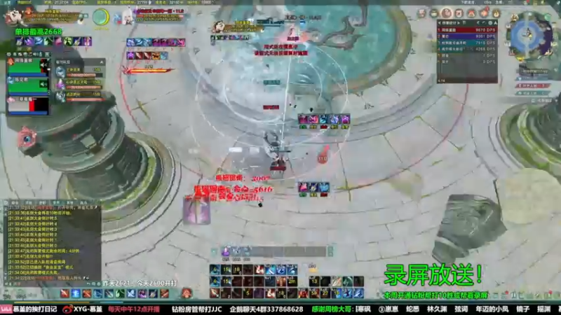 【2022-05-17 23点场】慕堇丶：【天策】散排2700的录像