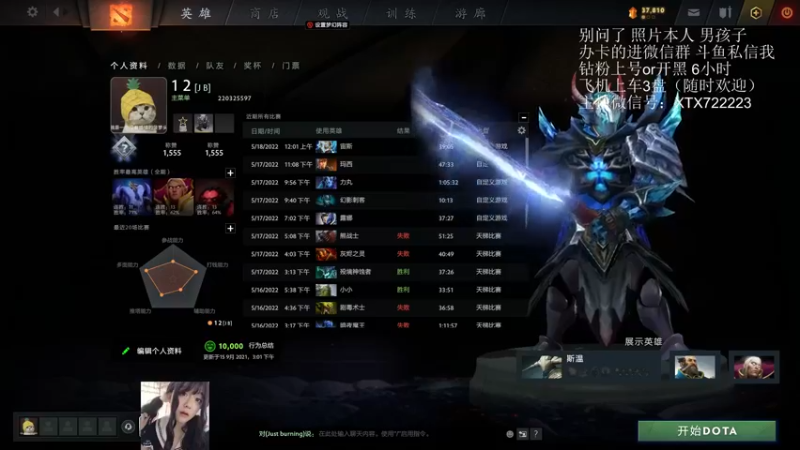 【2022-05-18 12点场】天了个天610：最强女王！冲8K  有车位