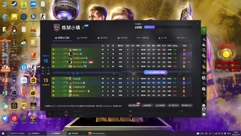 【2022-05-18 15点场】loveyou_qq：今天好好的打