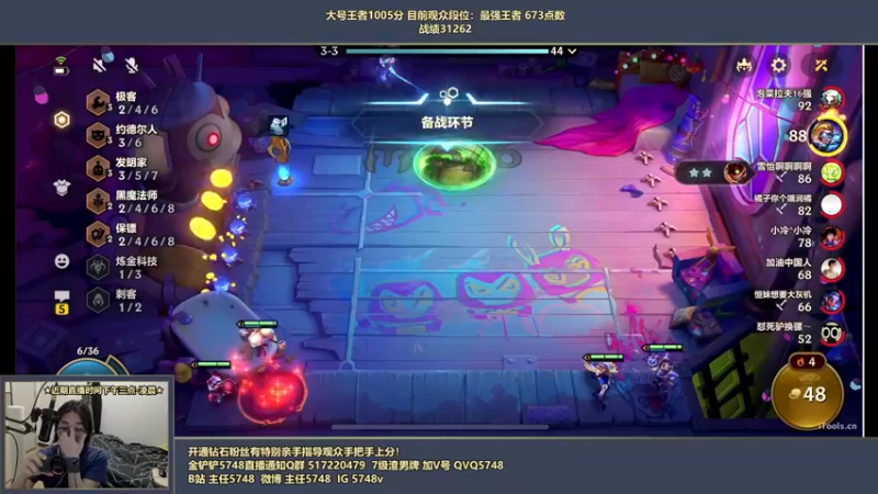 【2022-05-18 19点场】主任5748：♥主任 三分钟教你上王者！
