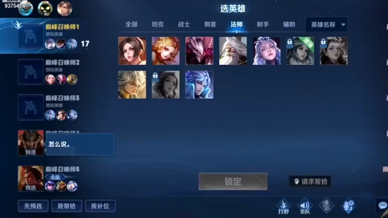 这个主播怎么还能大小兵啊