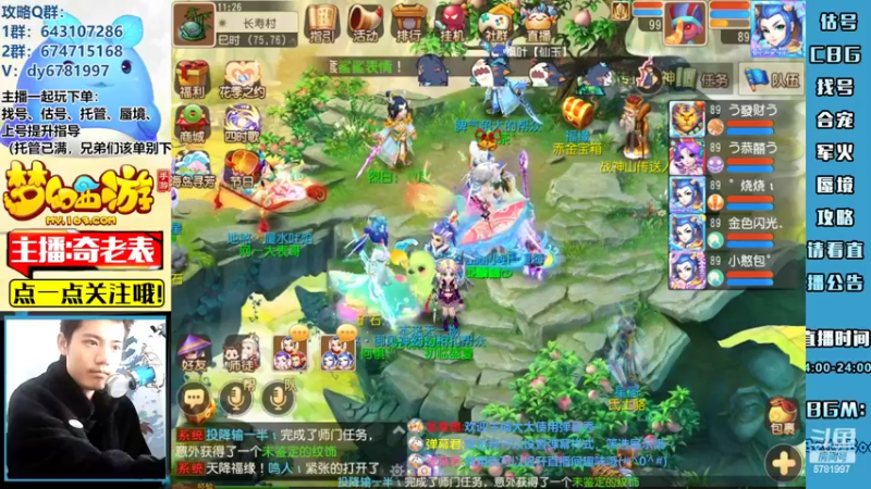 【2022-05-18 11点场】烟鬼奇老表：今晚19-20点x9联赛观赛