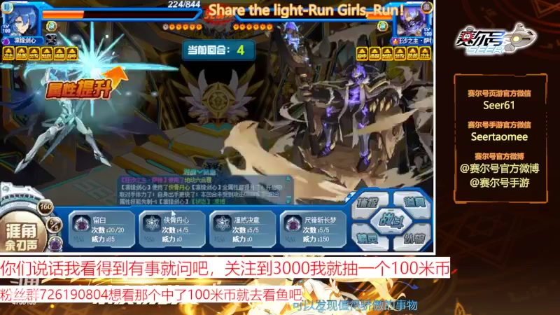 【2022-05-16 19点场】赛尔王007：赛尔号PVE和PVP