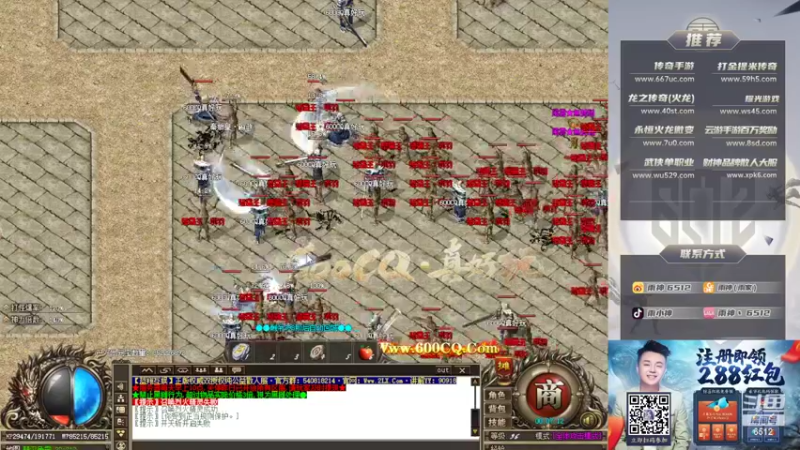 【2022-05-18 00点场】雨神丶：玩传奇还是选择6512！