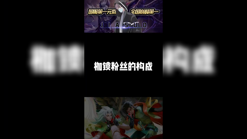 这一届粉丝很狂热