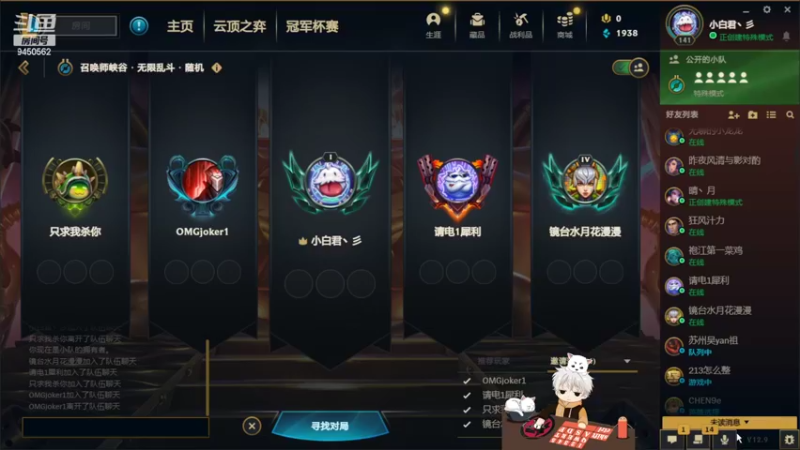 【2022-05-13 20点场】章发财丶：艾欧尼亚无限乱斗，点击上车