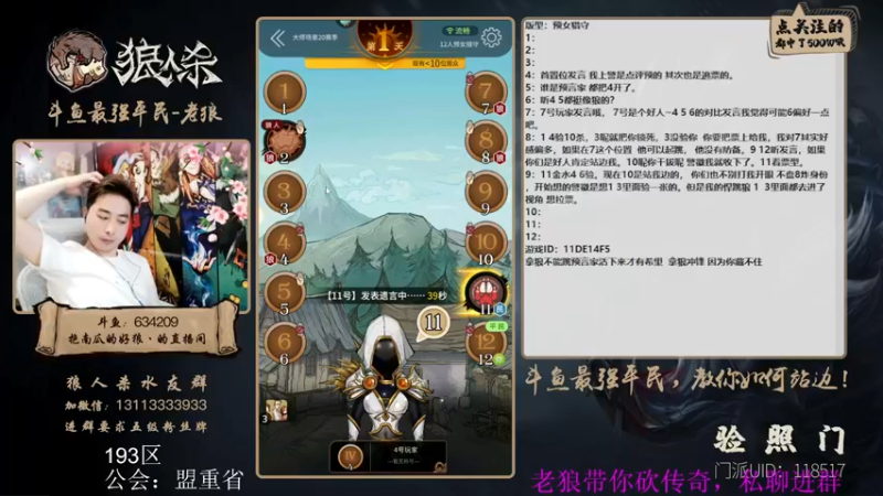 【2022-05-17 22点场】EA丶老狼：#狼人杀官方#新赛季，冲冲冲！