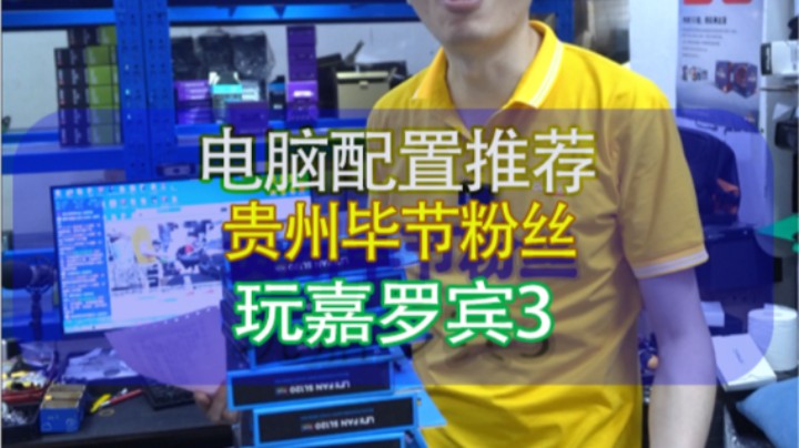 这位粉丝等了二个月才装，罗宾3号机箱，看起像联力O11