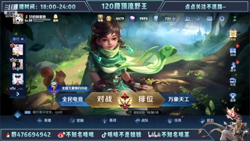 【2022-05-18 17点场】昧昧不是妹妹：觉醒了的你以为