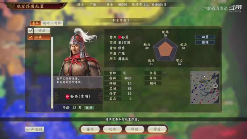 刘备，招揽到了司马孚