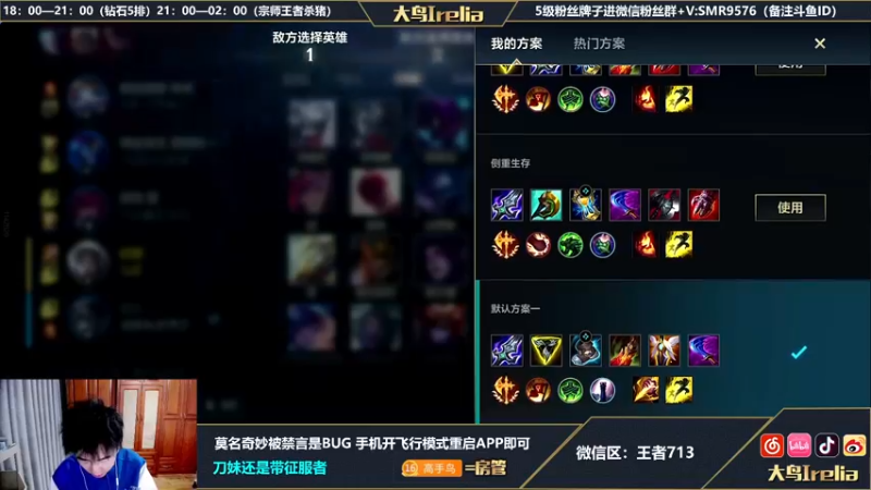 【2022-05-18 00点场】大鸟Irelia：最强刀妹：巅峰翡翠历练