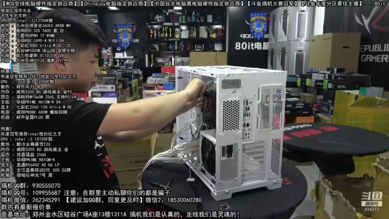【2022-05-18 14点场】80it电脑网：郑州80it：520电脑活动开启