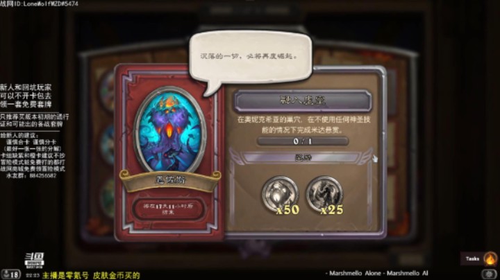 恩佐斯限时活动任务3：融入虚空