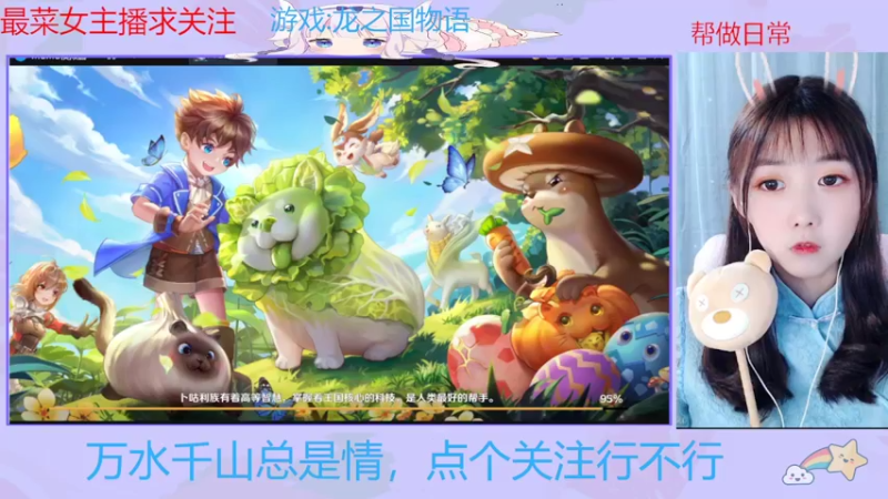 【2022-05-17 13点场】停留在雨中Cium：龙之国物语来了 7736687