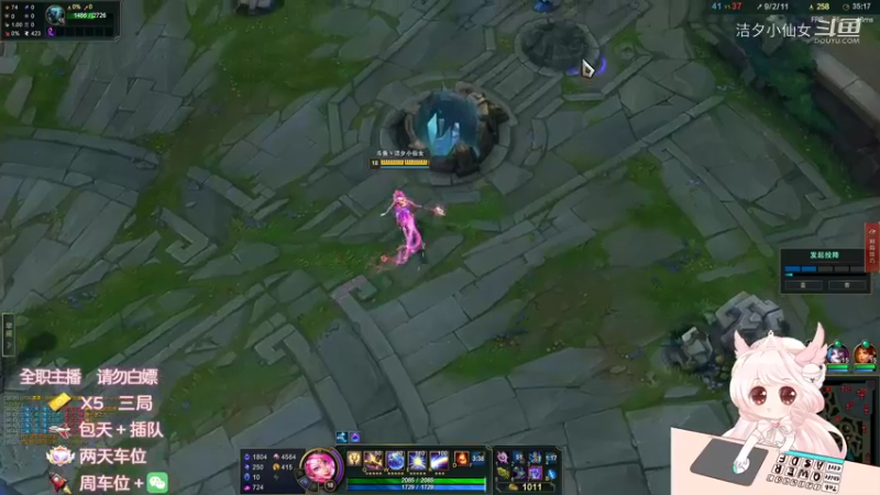 【英雄联盟】洁夕小仙女的精彩时刻 20220518 02点场(6)