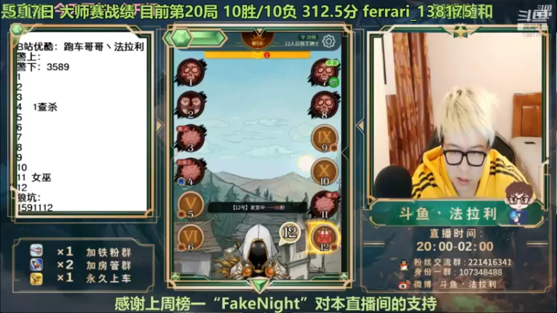 【2022-05-18 08点场】法拉利的直播间：斗鱼NO.1最强心理学技术主播