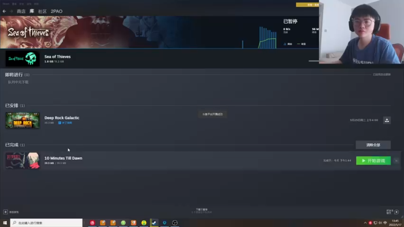 【2022-05-17 13点场】何二抛zZ：2pao：摆烂吧 摆不被定义的烂