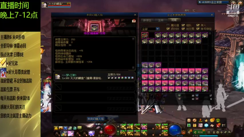 未央战神加注血亏