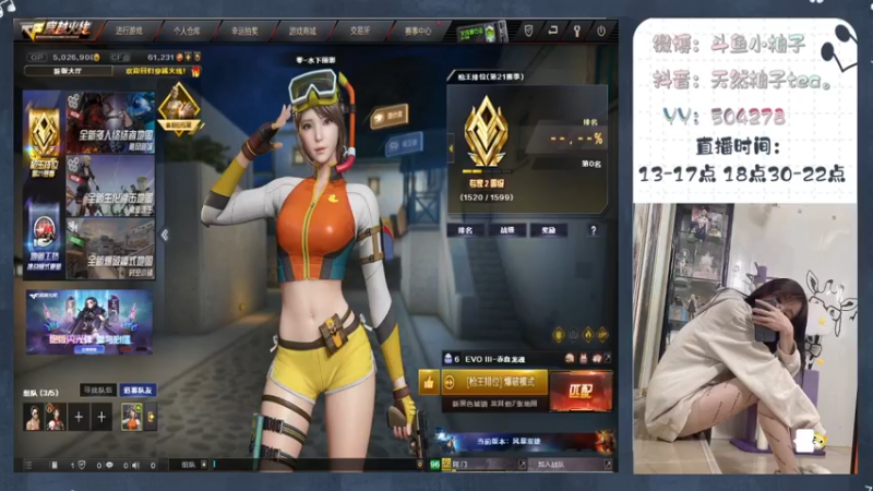【2022-05-18 20点场】天然柚子tea：热情满满，加油柚子