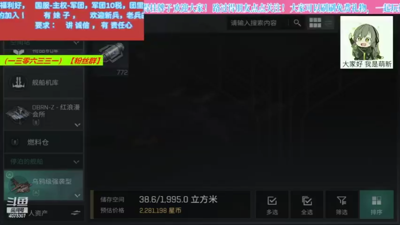 【2022-05-16 23点场】o莫羽寒：大叔继续做EVE作业，目标1000E