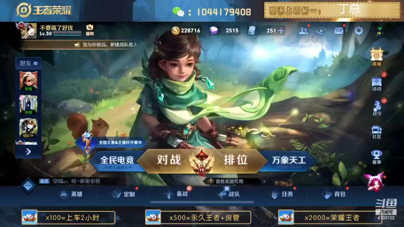 【2022-05-15 17点场】JM吉米：国服野王微信区带粉。